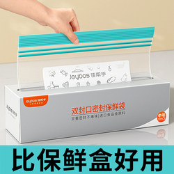 Sealed Bags, Food-Grade Packaging Bags, Household Plastic Self-Sealing Thickened Refrigerator Storage and Freezing Special Sealing and Preservation Bags