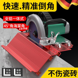 German Tile Chamfering Machine 45 High-Precision New Model Chamfering Tool Stainless Steel Edge Trimmer Small Deburring Machine