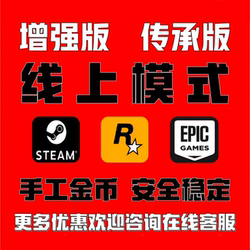 Sgtea5M Money Farming Online Mode Enhanced Version Legacy Version R-Star Gold Farming Epic Boosting Pure Manual Ps5