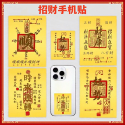 Good Luck and Prosperity Bring Wealth, Mobile Phone Stickers, Wealth Card Stickers, Imitation Gold Foil Stickers, Wealth-Attracting Magic Tool, Mobile Phone Stickers