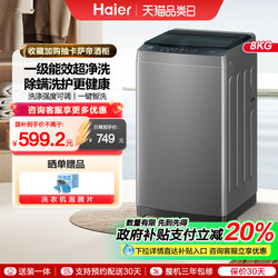 [Ultra Clean Wash] Haier Top-Load Washing Machine 8kg Small Household Fully Automatic for Rental Housing Mite Removal 10D0