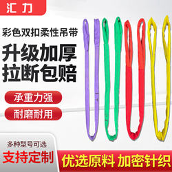 National Standard Flexible Lifting Belt, Soft Sling, Round 3/5/8/10/15/20 Ton Lifting Rope, Double Buckle 6m Tree Lifting Rope