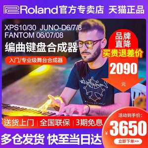 Roland Roland XPS10/30 electronic synthesizer fantom06 juno-D8/7/6 professional arranging keyboard
