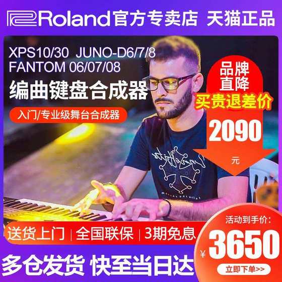 Roland Roland XPS10/30 electronic synthesizer fantom06 juno-D8/7/6 professional arranging keyboard
