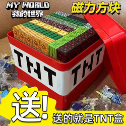 Minecraft Magnetic Blocks Building Blocks Mc Genuine Magnetic Iron Stone Magnet Assembly Puzzle Boys Educational Gift