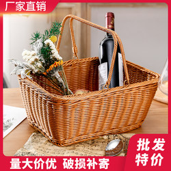 Imitation Rattan Shopping Basket for Groceries, Supermarket Shopping, Candy, Vegetables, Bread, Square Organizer, Reinforced Storage Woven Basket
