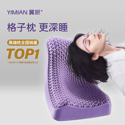 Wing Sleep Deep Sleep Grid Pillow Tpe Pillow Cervical Support Sleep Aid Non-Latex Pillow Adult-Specific Cervical Pillow Pillow Core