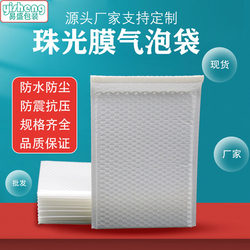 Pearlescent Film Bubble Bag Large Anti-Fall 15×20 Inflatable Packaging Bubble Wrap Waterproof Thickeneded Express Packaging Envelope Bag