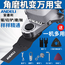 Andrei Angle Grinder Converted into a Multi-Purpose Tool with Adapter for Grinding, Woodworking, Cutting, and Multifunctional Trimming, Electric Tool Set