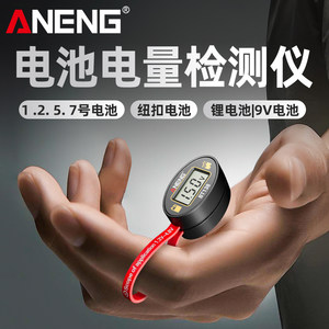 
Battery capacity detector Capacity measuring instrument Battery capacity display measuring residual capacity digital display detector