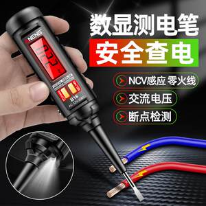 
New intelligent digital display induction electrician special electric pen zero-fire line detection breakpoint check on and off test pen