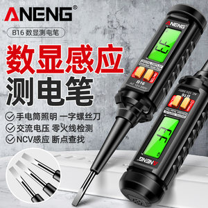 
Intelligent multifunctional digital display test pen check breakpoint test inductive screwdriver voltage test electrician special breaking wire