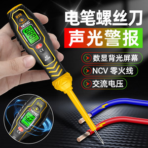 
Electrician special intelligent screwdriver electric pen digital voltage display multifunctional line detection on and off point test electric pen