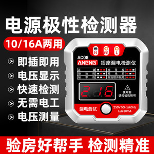 
Multifunctional phase meter socket detector voltage detection power supply polarity electrical appliance zero fire ground wire leakage plug