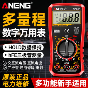 
New multifunctional digital multimeter for electricians, portable digital display for electronic maintenance, high-precision multimeter