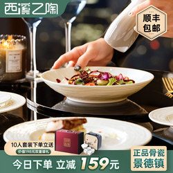 Bowl and Plate Set for Home Use, 2025 New Model, High Aesthetic Underglaze Color, Jingdezhen First-Grade Bone China Tableware, High-End Feel