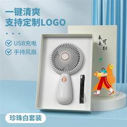 Mini Handheld Fan, New Portable Model with Factory Engraving and Pattern Printing, Promotional Gift