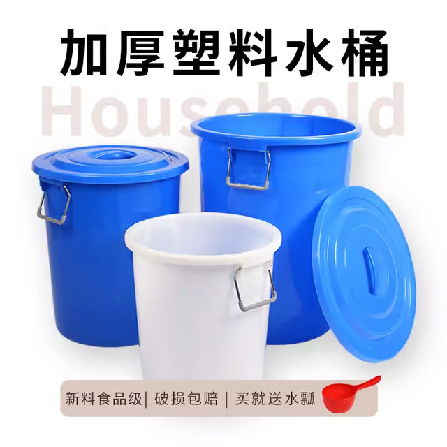 Plastic bucket household water storage bucket large large capacity ...