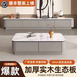 Solid Wood Tv Cabinet and Coffee Table Set, Simple Modern Living Room Furniture, Small Apartment Floor-Standing Slate Tv Cabinet