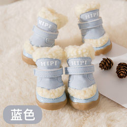Pet Winter Shoes That Don'T Fall Off, Autumn and Winter Pet Cotton Shoes, Bichon Small Dog Thickened Warm Winter Pet Snow Boots