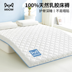 Latex Memory Foam Mattress Topper Soft Cushion for Home Bedroom 180X200 Rental-Specific Dormitory Student Single Bed