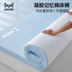Mattress Cover for Home Bedroom, Soft Cushion, Latex Memory Foam Pad, Student Dormitory Mattress, Sponge Pad, Special for Rental Housing