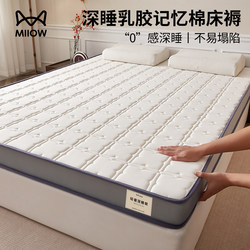 Latex Memory Foam Mattress for Home Bedroom Soft Cushion 180X200 Dormitory Student Single Rental Special Cover