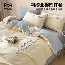 Cat-Themed Four-Piece Bedding Set, Pure Cotton, 2026 New Model, Suitable for All Seasons, Includes Bed Sheet, Duvet Cover, and Fitted Sheet Three-Piece Set