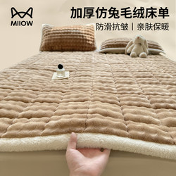 Catman Milk Velvet Mattress Pad Soft Cushion for Home Use, Thickened Student Single Bed Pad, Winter Fleece Blanket Mattress