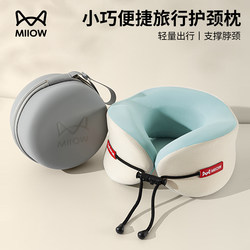 Memory Foam U-Shaped Pillow Travel Neck Pillow Airplane Sleeping Pillow Neck Pillow Cervical Spine Neck Support Pillow Portable U-Shaped Pillow