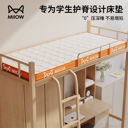 Memory Foam Mattress Topper for Dormitory Students, Single-Person Home Bedroom Soft Pad, Rental-Specific Bed Mat