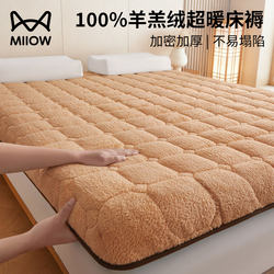 Lamb Wool Mattress Cover Soft Pad for Home Bedroom Mattress Quilt Winter Thickened Warm Milk Velvet Mattress