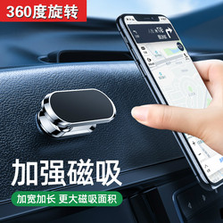 Car Phone Holder Magnetic Car Accessories Navigation In-Car Support Fixed Mount Magnetic Sticker Suction Cup Type Magnetic