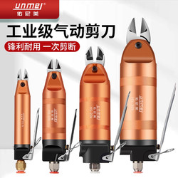 Pneumatic Scissors, Industrial-Grade Pneumatic Cutting Pliers, Electronic Foot-Operated Metal Pneumatic Scissors, Diagonal Pliers, Plastic Nozzle Scissors