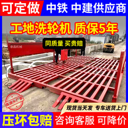 Taichang Construction Site Wheel Washing Machine Construction Engineering Vehicle Car Washing Table Basic-Free Car Wash Trough Fully Automatic Induction Car Washing Machine