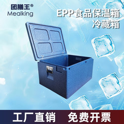 Food-Grade Epp Blue Insulated Box Refrigerated Box Commercial Use for Stalls Thickened Large Size for Delivery of Meals Outdoor Foam