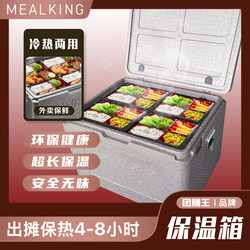 Food-Grade Insulated Box, Cold-Keeping Foam Cooler Box, Heat-Retaining Delivery Box for Commercial Use, Outdoor Epp Special-Purpose