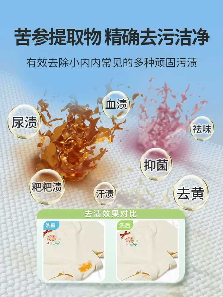 爱恩倍旗舰店:7.9元! 爱恩倍内衣裤清洗液内衣洗衣液专用男女士去血渍除菌抑菌官方正品-2