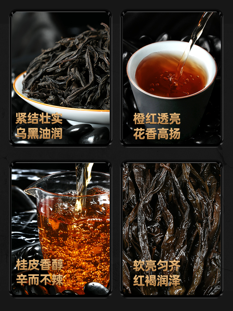 武夷大紅袍 武夷岩茶 - 大紅袍 - 高火桂 - 500g