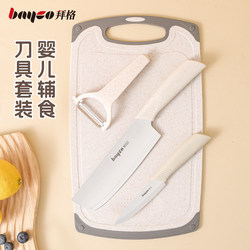 Baige Cutting Board and Knife Set, Baby Knife and Cutting Board Set, Baby Food Preparation Cutting Board, Household Antibacterial and Mildew-Proof, Food-Grade