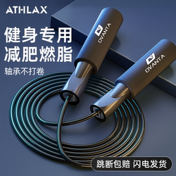 Skipping Rope for Weight Loss, Fitness Exercise for Adults, Men and Women, Fat-Burning Steel Wire Rope, Professional Bearing Skipping Rope for Elementary School Students