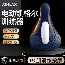 Electric Kegel Muscle Trainer for Men, Pc Muscle Exerciser, Home Sphincter Auxiliary Massager, Rechargeable