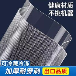 Textured Vacuum Seal Bags, Vacuum Packaging Bags, Sealing Bags, Special Food Bags, Corn Household Fresh-Keeping Bags, Long Strips