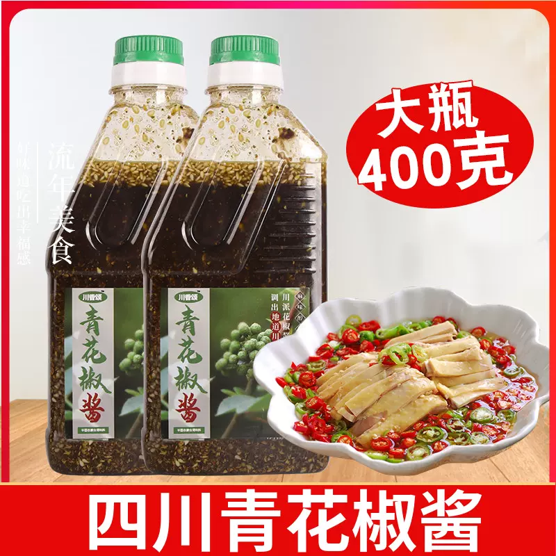 四川青花椒酱400g 1瓶特色特麻凉拌调料家用藤椒