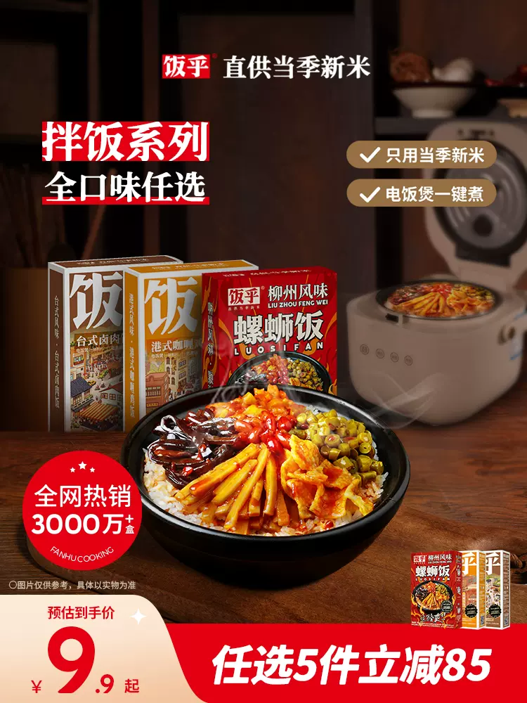 饭乎 麻婆豆腐 拌饭盖饭 280g*5盒 双重优惠折后￥38.16包邮 咖喱鸡、碗杂卤肉等多味可选