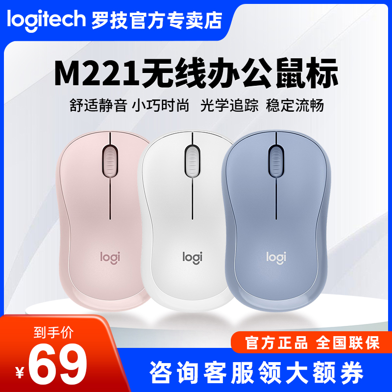 LOGITECH M221  콺 ũ ű ̰ ε巯    ǽ 콺 Ȩ-