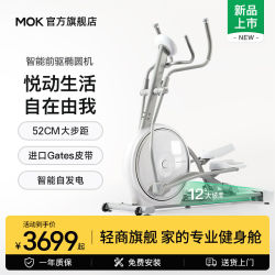 Mokfitness Luna Home-Use Front-Drive Elliptical Machine, Smart Silent Elliptical Trainer, Magnetic Control Space Walker