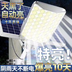 Solar Outdoor Lights 2026 New Model Garden Lighting Lights Household New Outdoor Waterproof Rural Sensor Street Lights