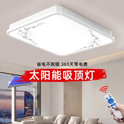 2025 New Solar Indoor Lighting Outdoor Garden Light High-Power Living Room Light Super Bright Household Ceiling Light