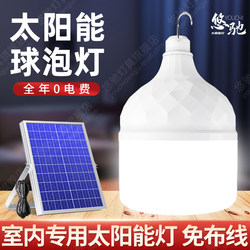 Solar Indoor Lighting Household Outdoor Garden Light Split One-To-Two Stall Waterproof Rechargeable Chandelier Bulb
